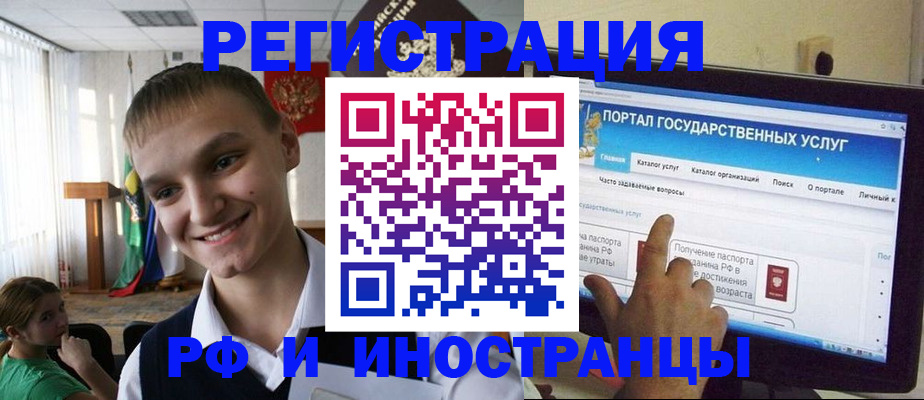 прописка для военкомата в Хотьково